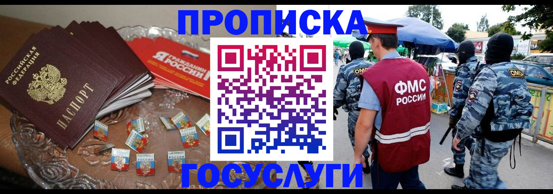 миграционный учет в Тольятти